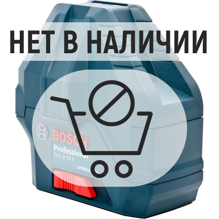 Лазерный уровень Bosch GLL 3-15X