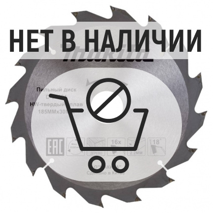 Диск пильный по дереву Makita 185x30/20мм 16T (D-51421)