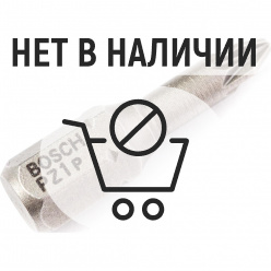 Бита Bosch PZ1х25мм (557)