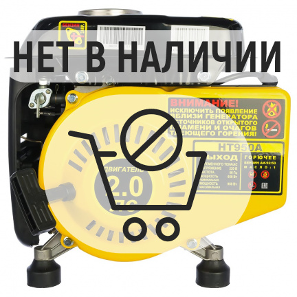 Бензиновый генератор Huter HT950A