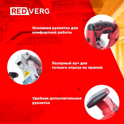 Пила дисковая аккумуляторная REDVERG RD-CS18-50/U (без акк, без з/у)