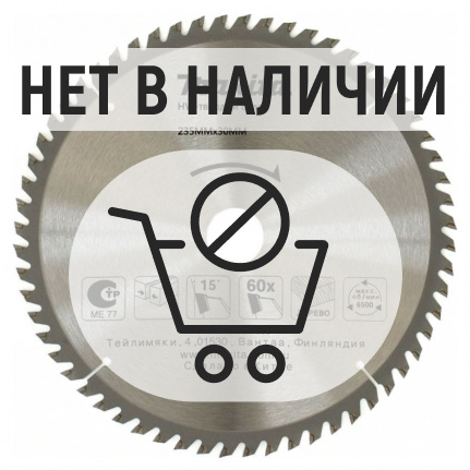 Диск пильный по дереву Makita 235x30мм 60T (D-51471)