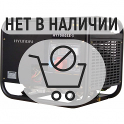 Бензиновый генератор HYUNDAI HY 7000SE-3