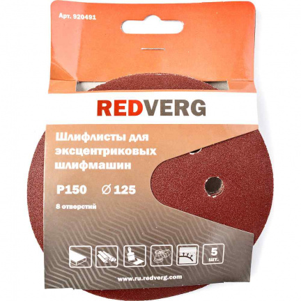 Круг шлифовальный REDVERG 125мм Р150 5шт (920491)