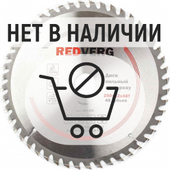 Диск пильный по дереву REDVERG 250х32/30мм 48T (800271)