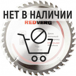 Диск пильный по дереву REDVERG 190х30/20мм 40T (800181)