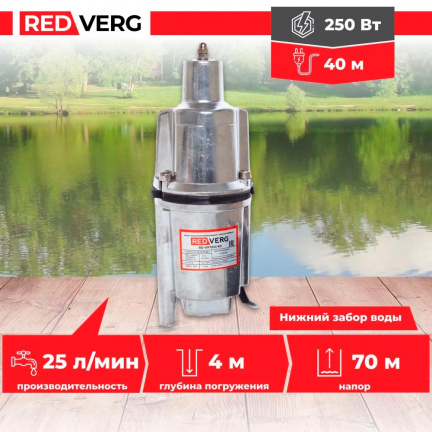 Насос вибрационный REDVERG RD-VP70H/40