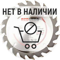 Диск пильный по дереву REDVERG 150х20/16мм 20T (800041)