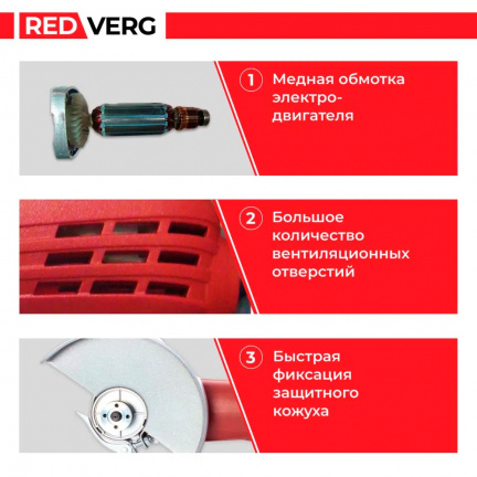 Машина шлифовальная угловая REDVERG RD-AG73-115