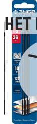 ЗУБР 130 мм, 36 TPI, 10 шт, полотна ювелирные для лобзика, Профессионал (1533-10)