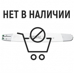 Шина Stihl 45см 3/8"P 1.3мм 66зв