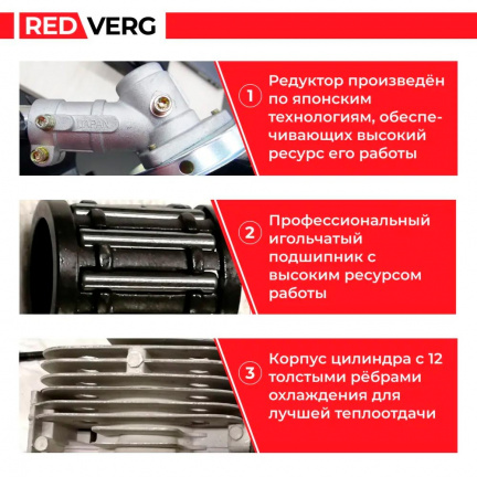 Бензиновый триммер REDVERG Basic GB52C