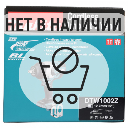 Аккумуляторный гайковерт Makita DTW1002Z ударный (без акк, без з/у)