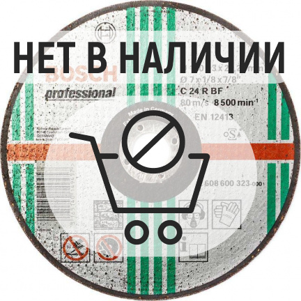 Круг отрезной по камню Bosch Expert for Stone 180х3х22.2мм (323)