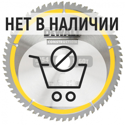 Диск пильный по дереву DeWalt CONSTRUCTION DT90250 254х30мм 60T