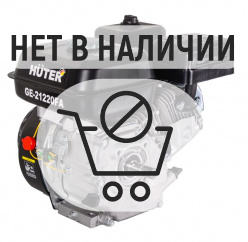 Двигатель бензиновый HUTER GE-21220FА