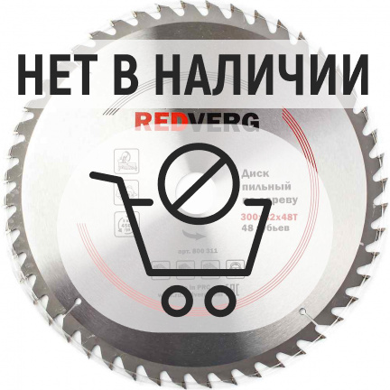 Диск пильный по дереву REDVERG 300х32/30мм 48T (800311)