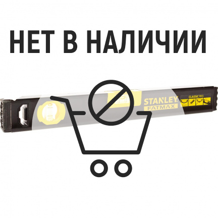 Уровень STANLEY FatMax Classic Pro 400 мм FMHT42553-1