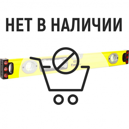 Уровень STANLEY FatMax 600мм 1-43-524