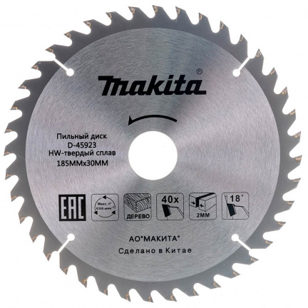 Диск пильный по дереву Makita 185x30/20/16мм 40T (D-45923)