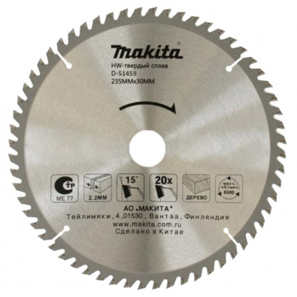 Диск пильный по дереву Makita 235x30мм 20T (D-51459)