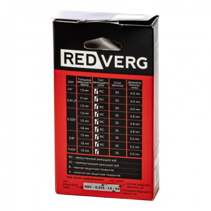 Цепь REDVERG 3/8" 1.3мм 47зв