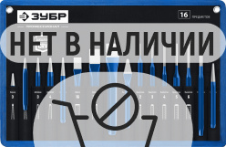 ЗУБР 16 предметов, набор шестигранных зубил и кернеров в чехле, Профессионал (21070-H16)