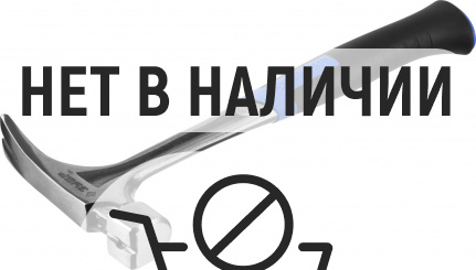 ЗУБР Профессионал 560 г, цельнокованый столярный молоток-гвоздодёр (20258-580)