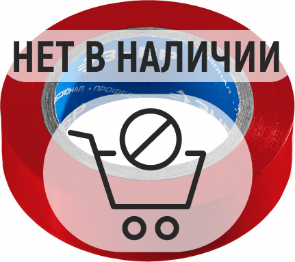 ЗУБР ЭЛЕКТРИК-10, 15 мм х 10 м, 6 000 В, красная, не поддерживает горение, изолента ПВХ, Профессионал (1233-3)