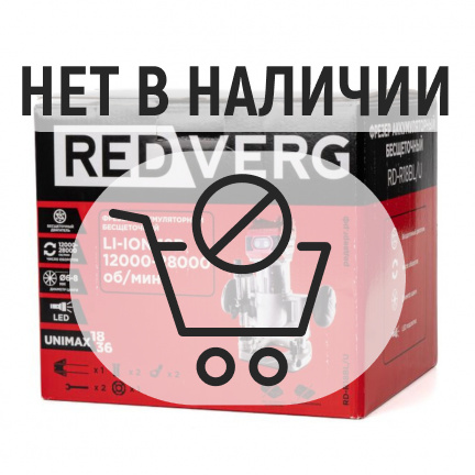 Аккумуляторный фрезер REDVERG RD-R18BL/U (без акк, без з/у)