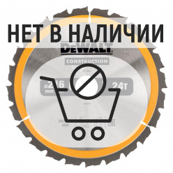 Диск пильный по дереву DeWalt CONSTRUCTION DT1952 216х30мм 40T