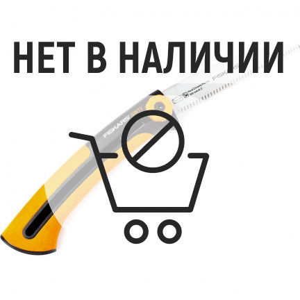 Пила садовая Fiskars Xtract SW72