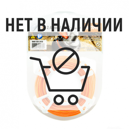 Леска для триммера Stihl 2.4мм круглая 14.6м (9302338)