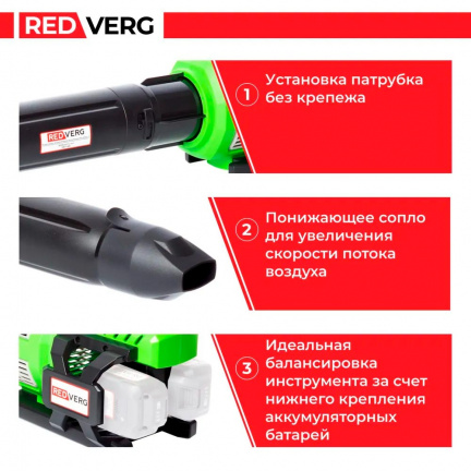 Аккумуляторная воздуходувка REDVERG RD-B36BL/U (без акк, без з/у)