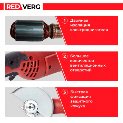 Машина шлифовальная угловая REDVERG RD-AG170-180S