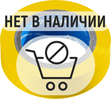 ЗУБР ЭЛЕКТРИК-10, 15 мм х 10 м, 6 000 В, желтая, не поддерживает горение, изолента ПВХ, Профессионал (1233-5)