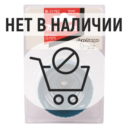 Коронка Makita Ezychange 73мм биметаллическая (B-31762)